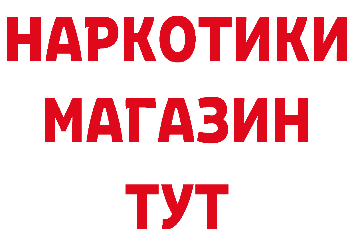 Бутират вода вход дарк нет кракен Тосно