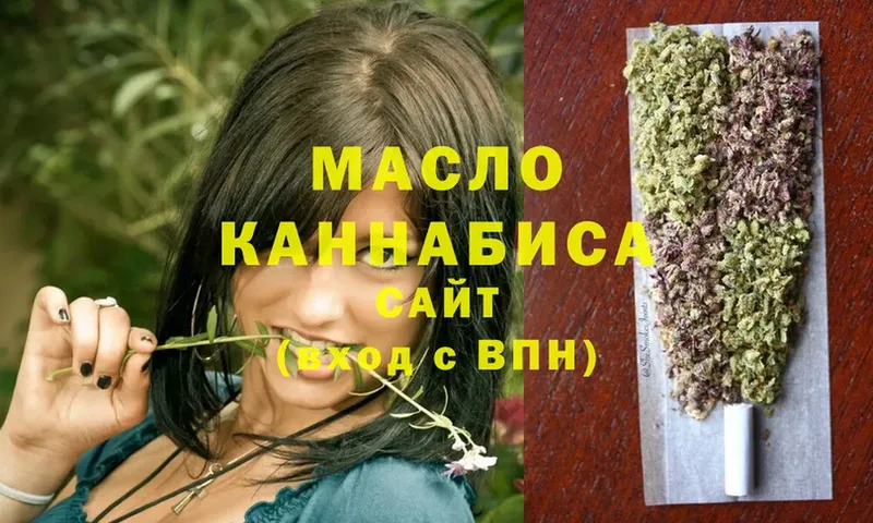 Дистиллят ТГК THC oil  Тосно 